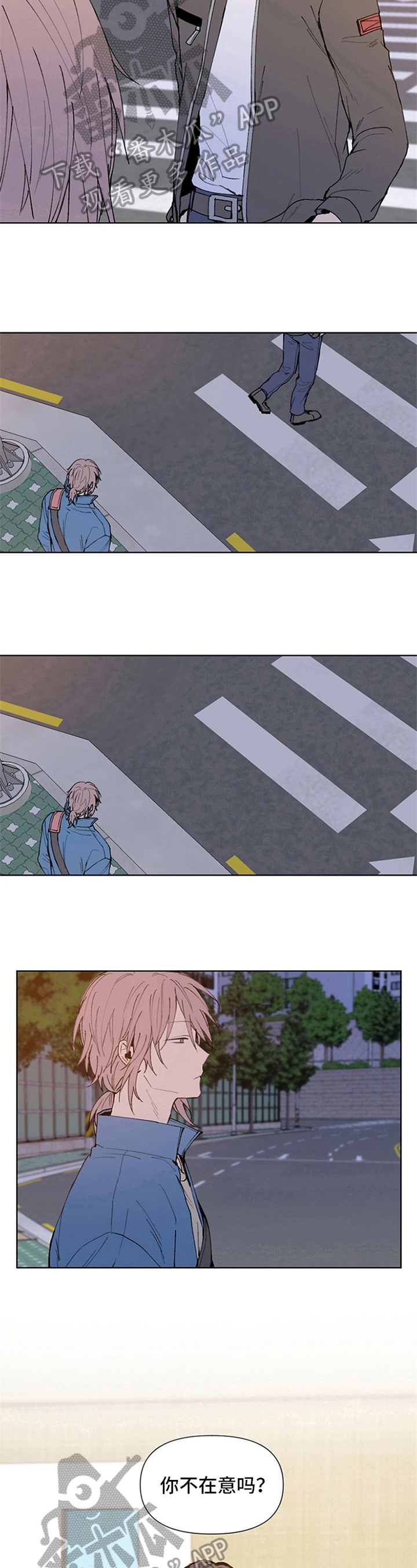 《平等的恋爱》第11章确定 第6页