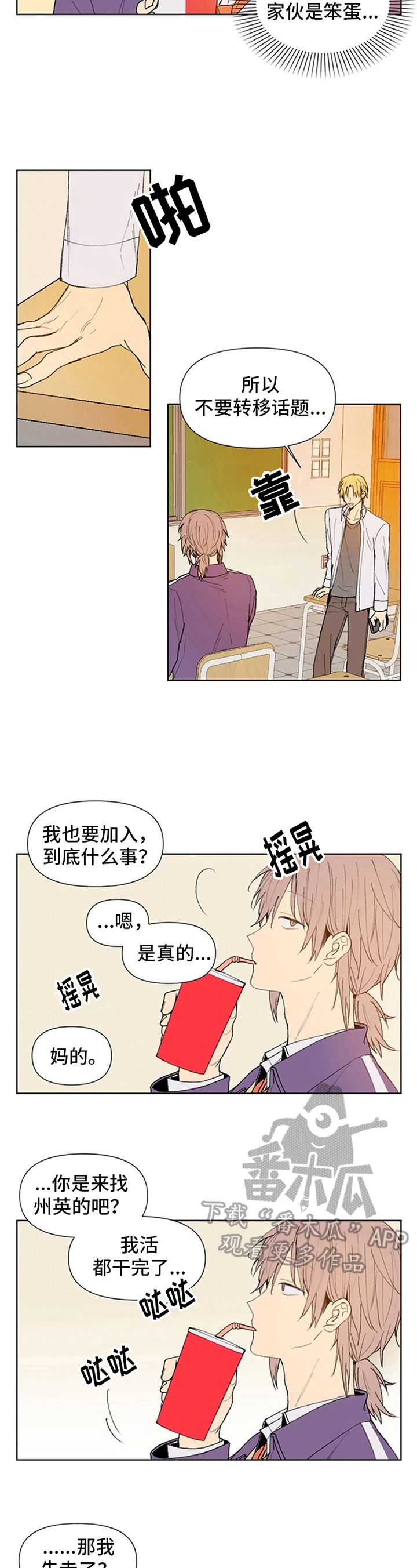 《平等的恋爱》第7章理由 第5页