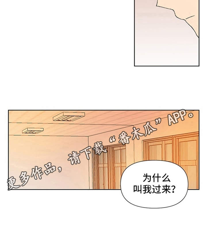 《平等的恋爱》第7章理由 第7页