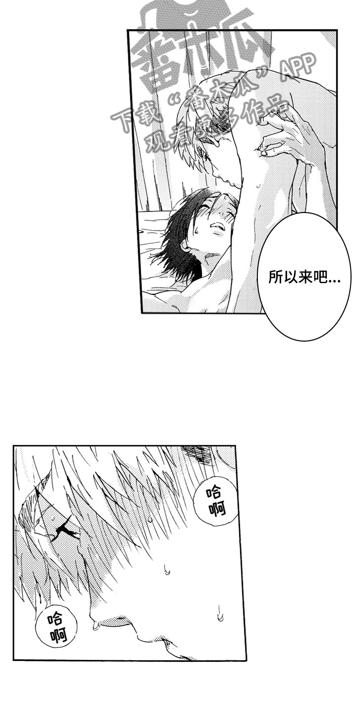 《亲吻你受伤的脚》第21章满足 第11页