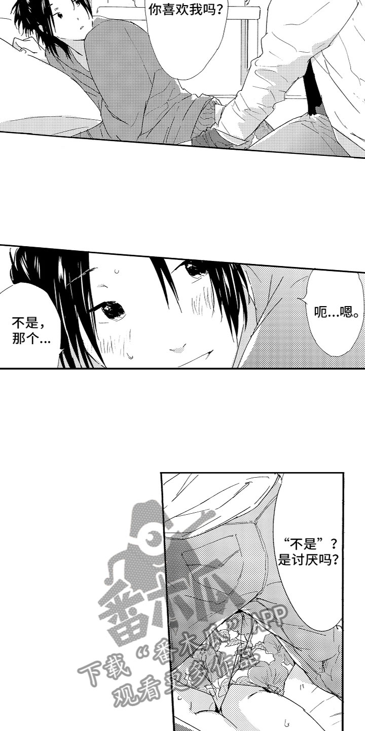 《亲吻你受伤的脚》第25章番外（完结） 第13页