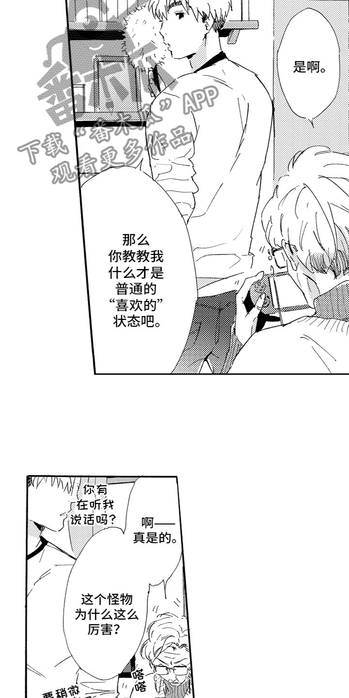 《亲吻你受伤的脚》第25章番外（完结） 第5页