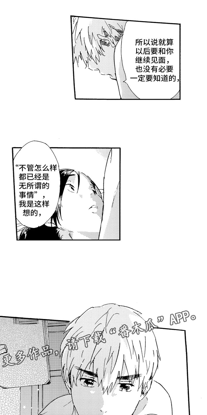 《亲吻你受伤的脚》第22章试探 第13页