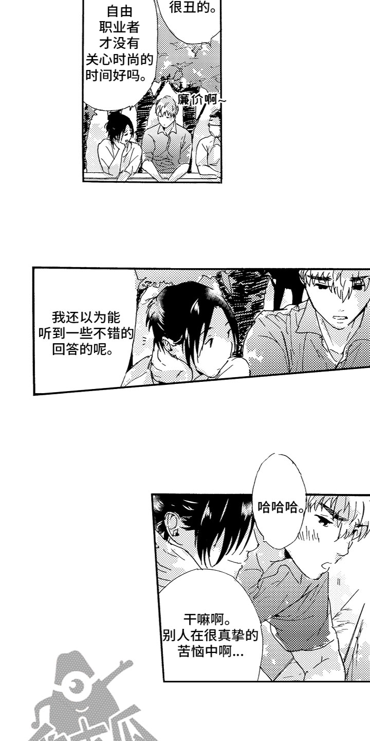 《亲吻你受伤的脚》第24章想着我 第12页