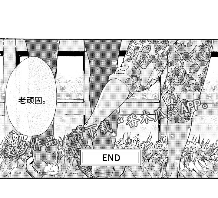 《亲吻你受伤的脚》第24章想着我 第14页