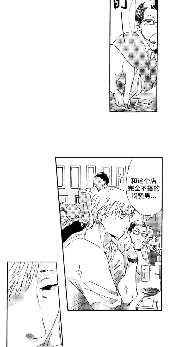 《亲吻你受伤的脚》第24章想着我 第3页
