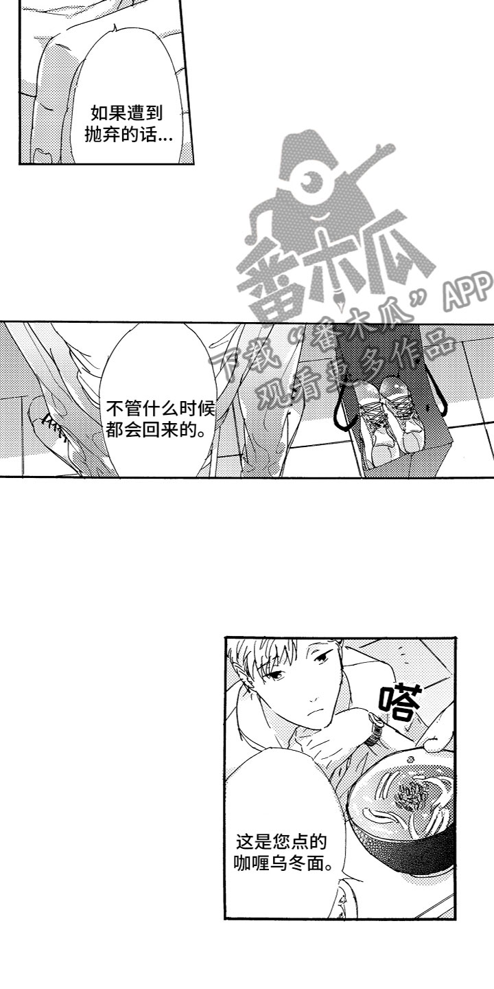 《亲吻你受伤的脚》第24章想着我 第4页