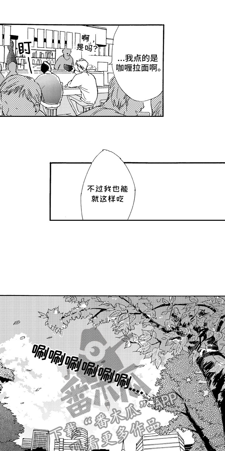 《亲吻你受伤的脚》第24章想着我 第5页