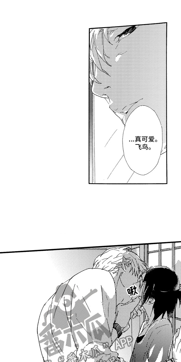 《亲吻你受伤的脚》第17章不行吗？ 第12页