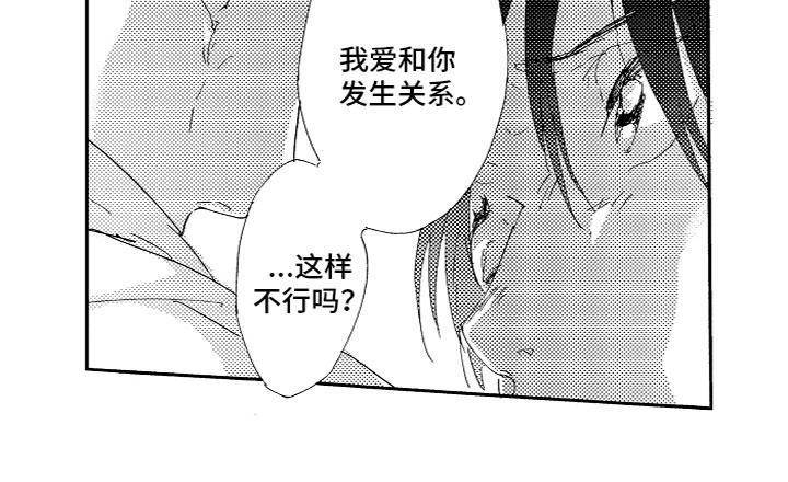 《亲吻你受伤的脚》第17章不行吗？ 第15页