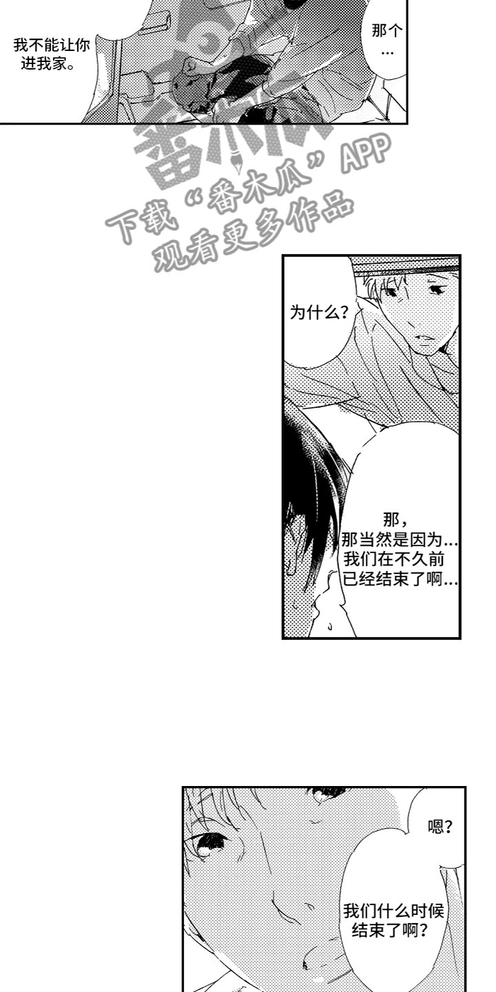 《亲吻你受伤的脚》第17章不行吗？ 第6页