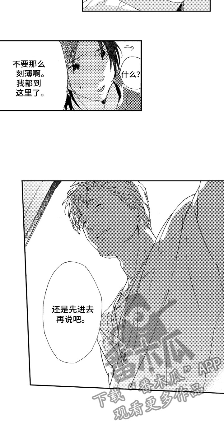 《亲吻你受伤的脚》第17章不行吗？ 第7页