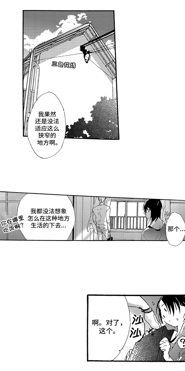 《亲吻你受伤的脚》第17章不行吗？ 第8页