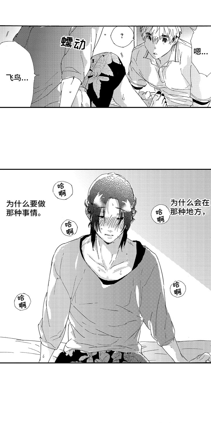《亲吻你受伤的脚》第20章期望 第6页