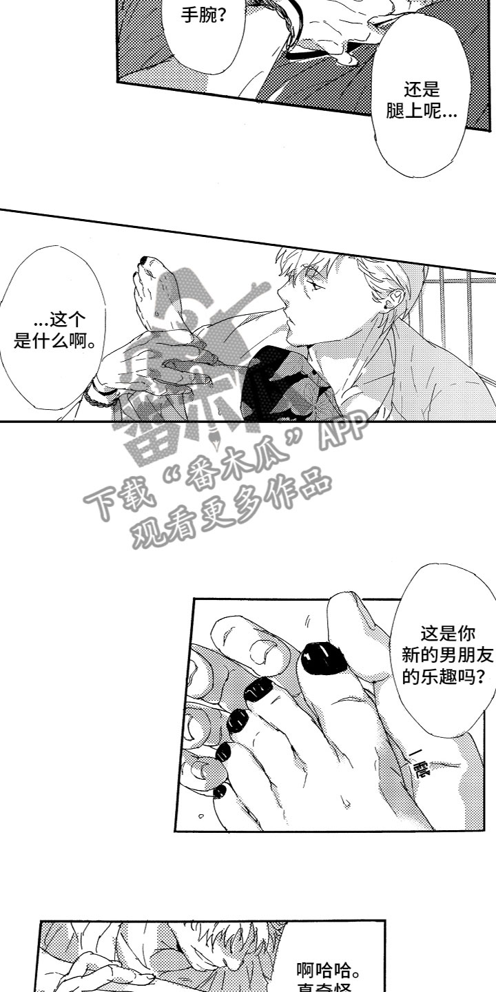 《亲吻你受伤的脚》第18章不一样 第9页