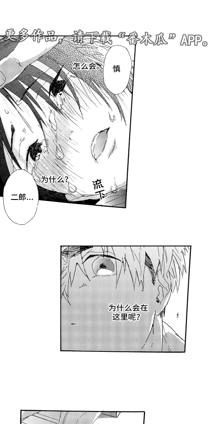 《亲吻你受伤的脚》第19章不会放开 第1页