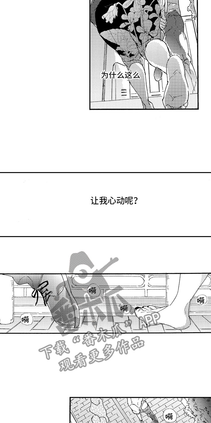 《亲吻你受伤的脚》第19章不会放开 第4页