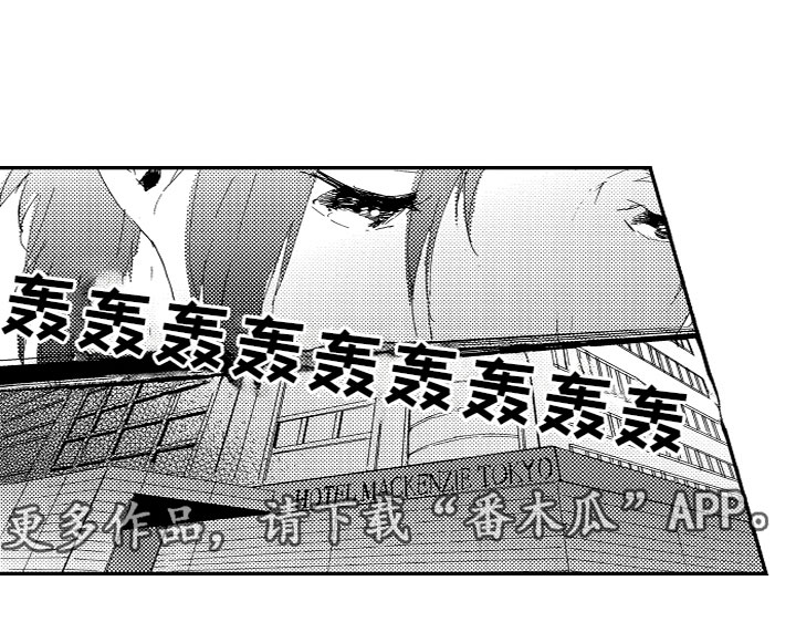 《亲吻你受伤的脚》第15章遇见了 第11页