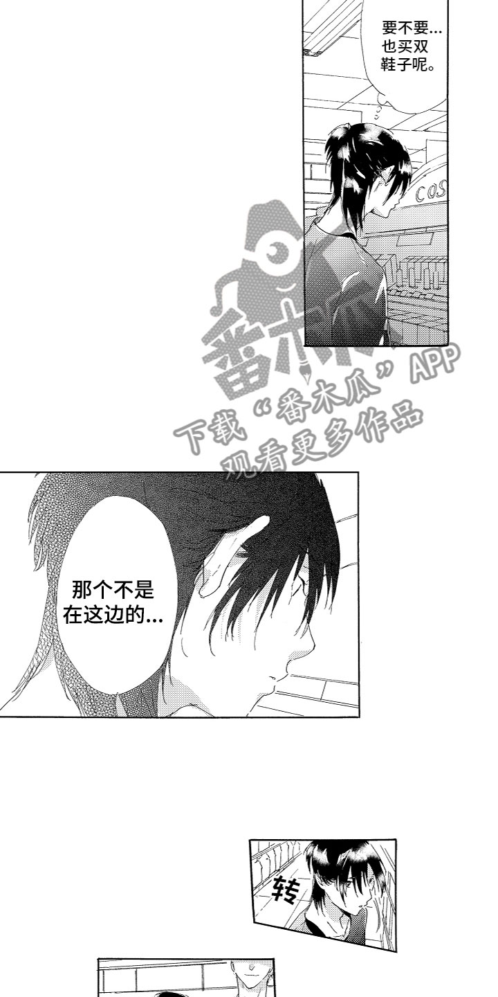 《亲吻你受伤的脚》第15章遇见了 第2页