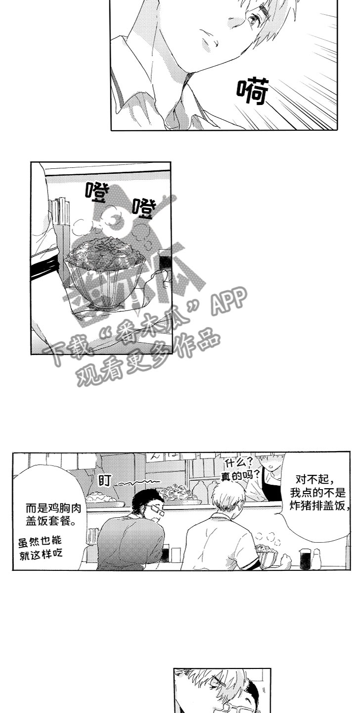 《亲吻你受伤的脚》第15章遇见了 第4页