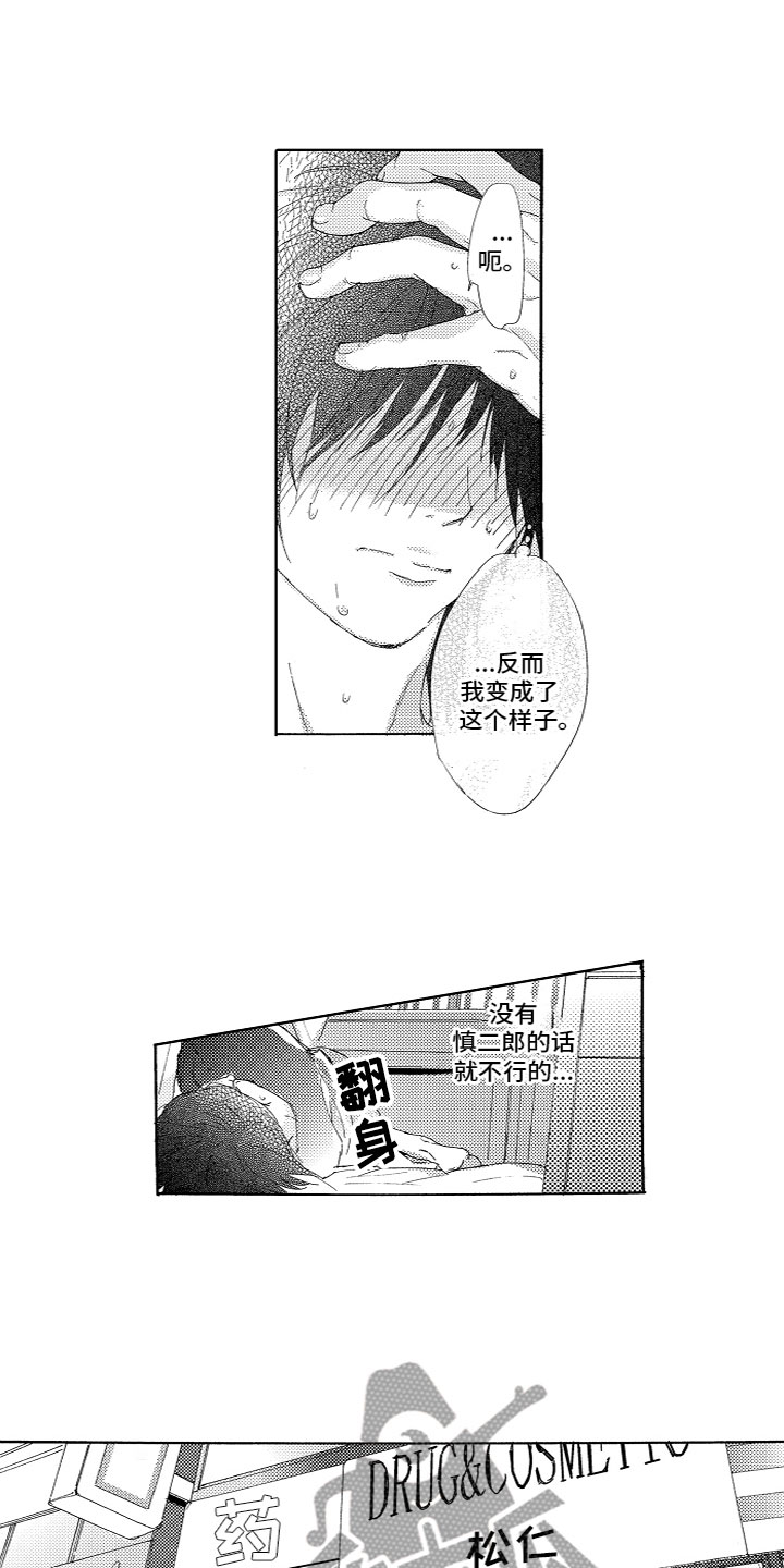 《亲吻你受伤的脚》第14章变化 第10页
