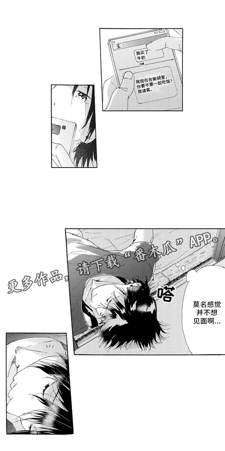 《亲吻你受伤的脚》第14章变化 第1页