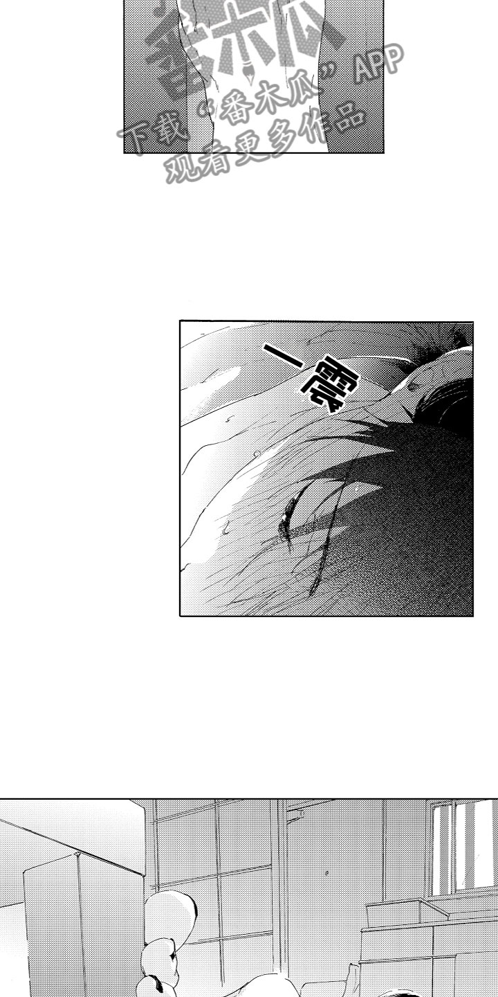 《亲吻你受伤的脚》第14章变化 第3页
