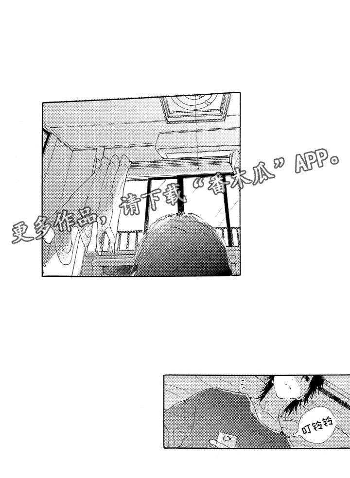《亲吻你受伤的脚》第13章烦恼 第11页