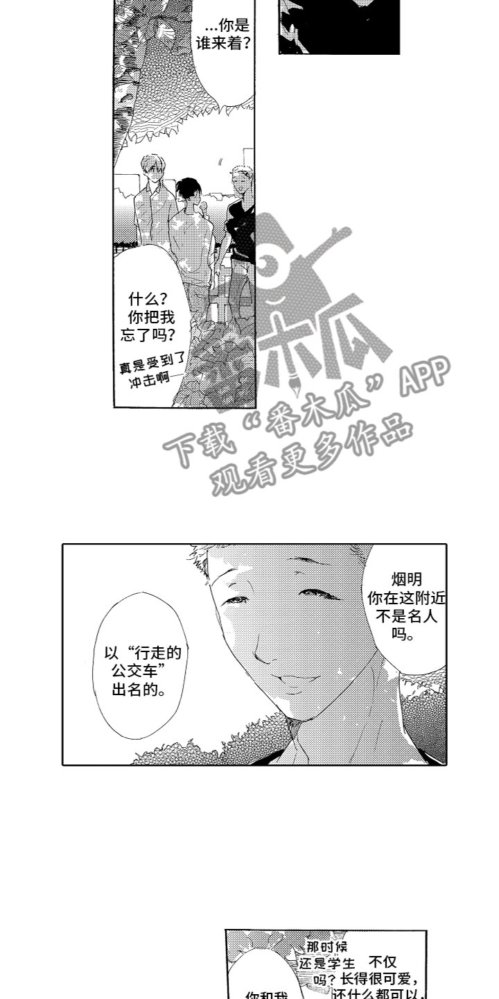 《亲吻你受伤的脚》第13章烦恼 第2页