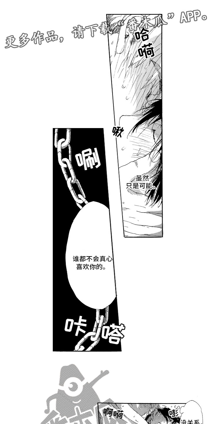 《亲吻你受伤的脚》第11章喜欢吗？ 第1页