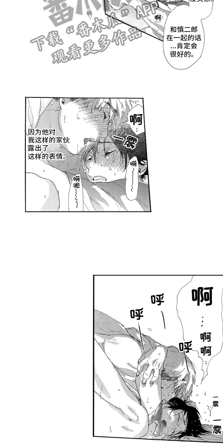 《亲吻你受伤的脚》第11章喜欢吗？ 第2页