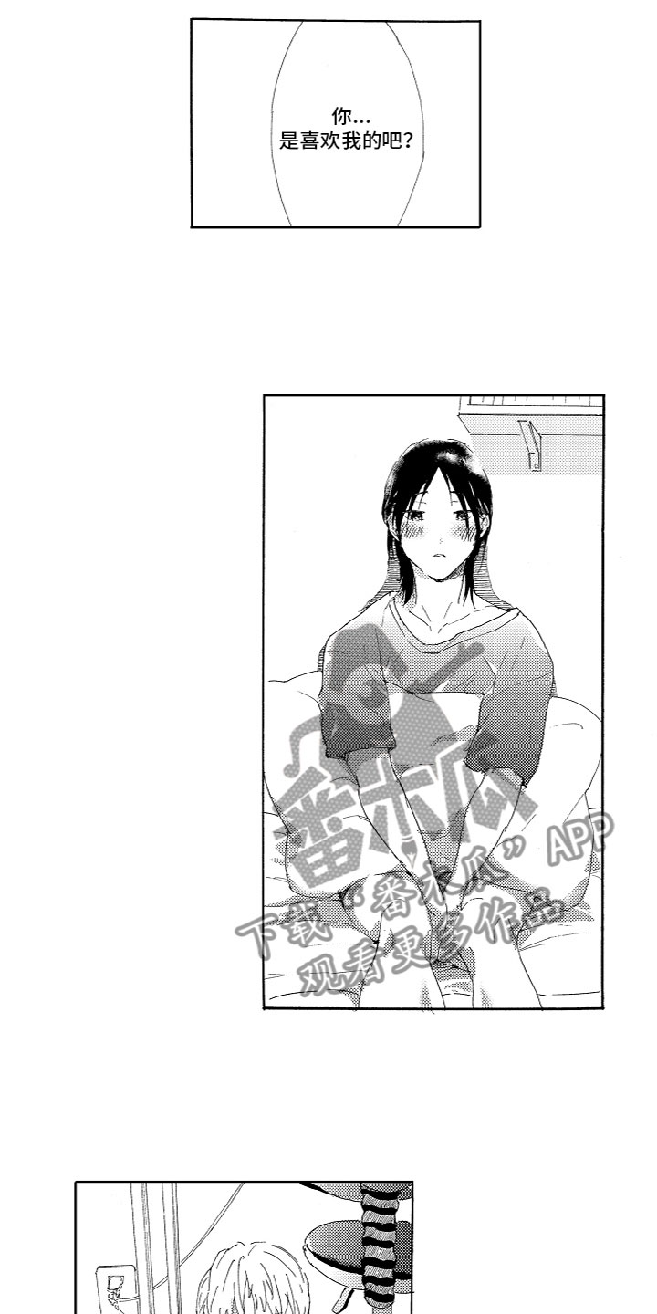 《亲吻你受伤的脚》第11章喜欢吗？ 第6页