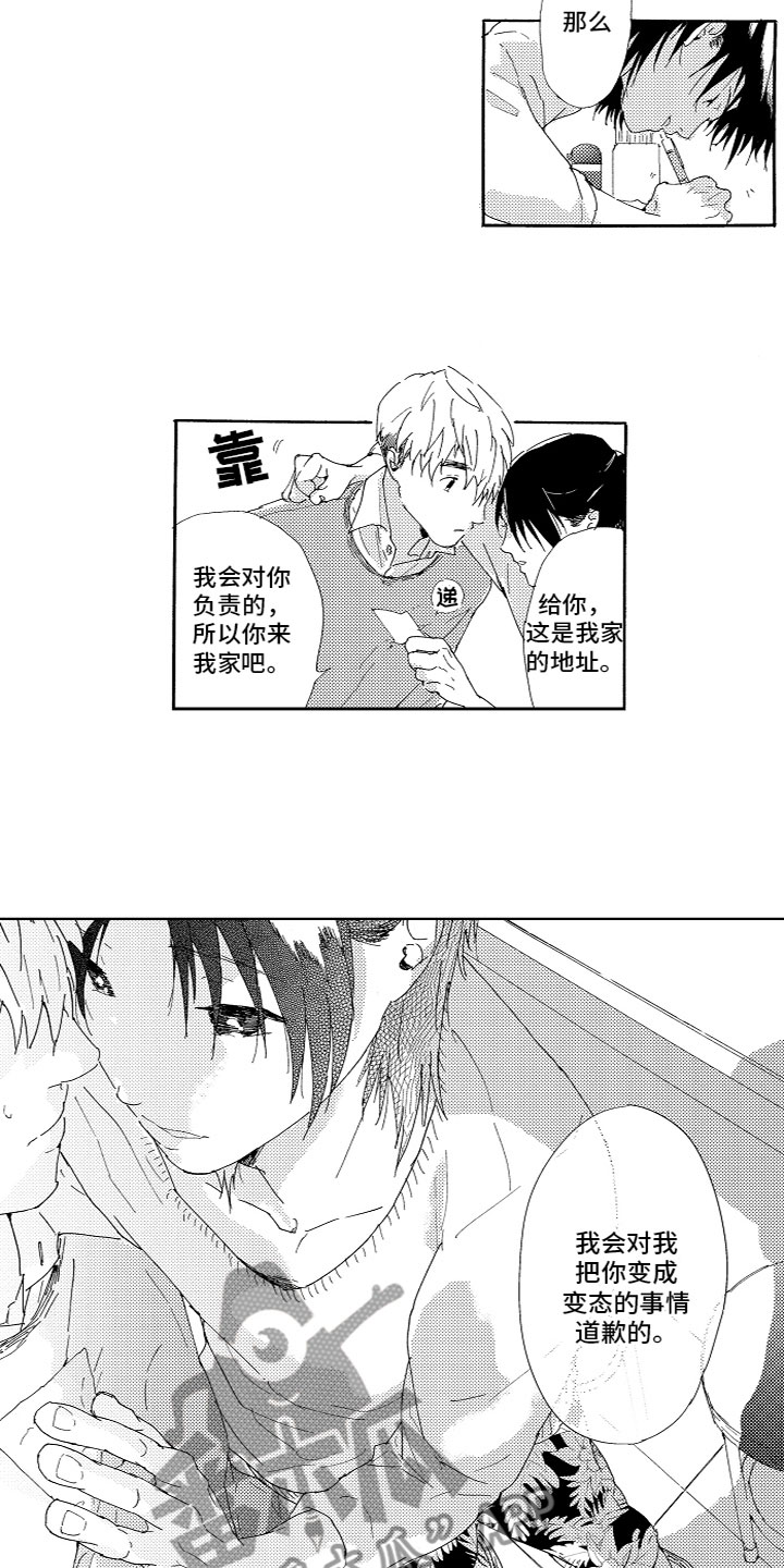 《亲吻你受伤的脚》第6章找上门 第4页
