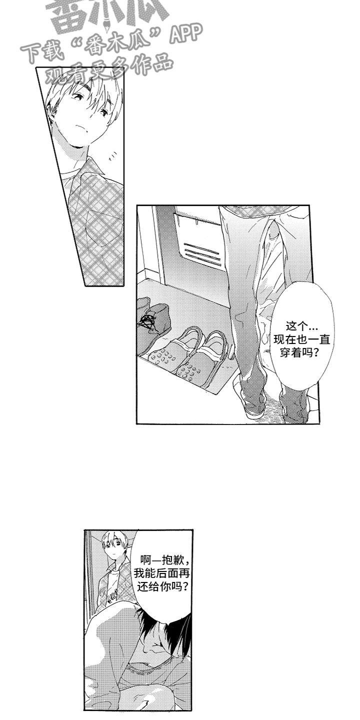《亲吻你受伤的脚》第6章找上门 第6页