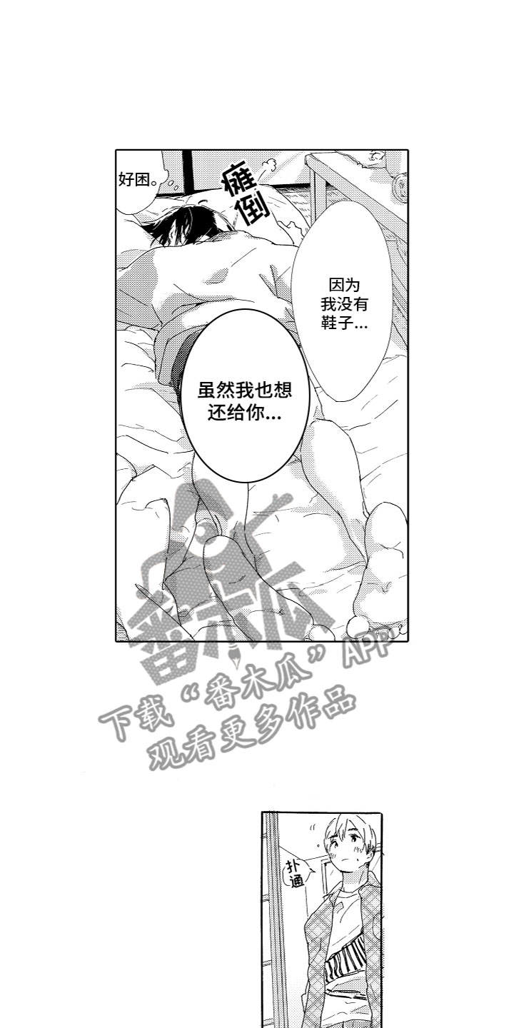 《亲吻你受伤的脚》第6章找上门 第7页