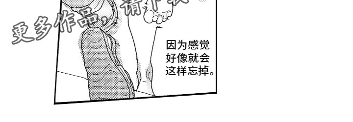 《亲吻你受伤的脚》第8章一起购物 第11页