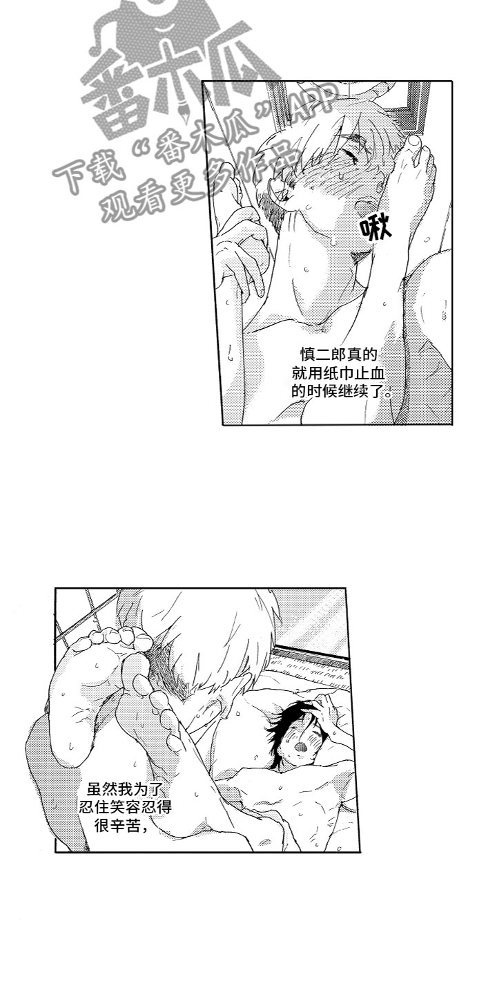 《亲吻你受伤的脚》第8章一起购物 第2页