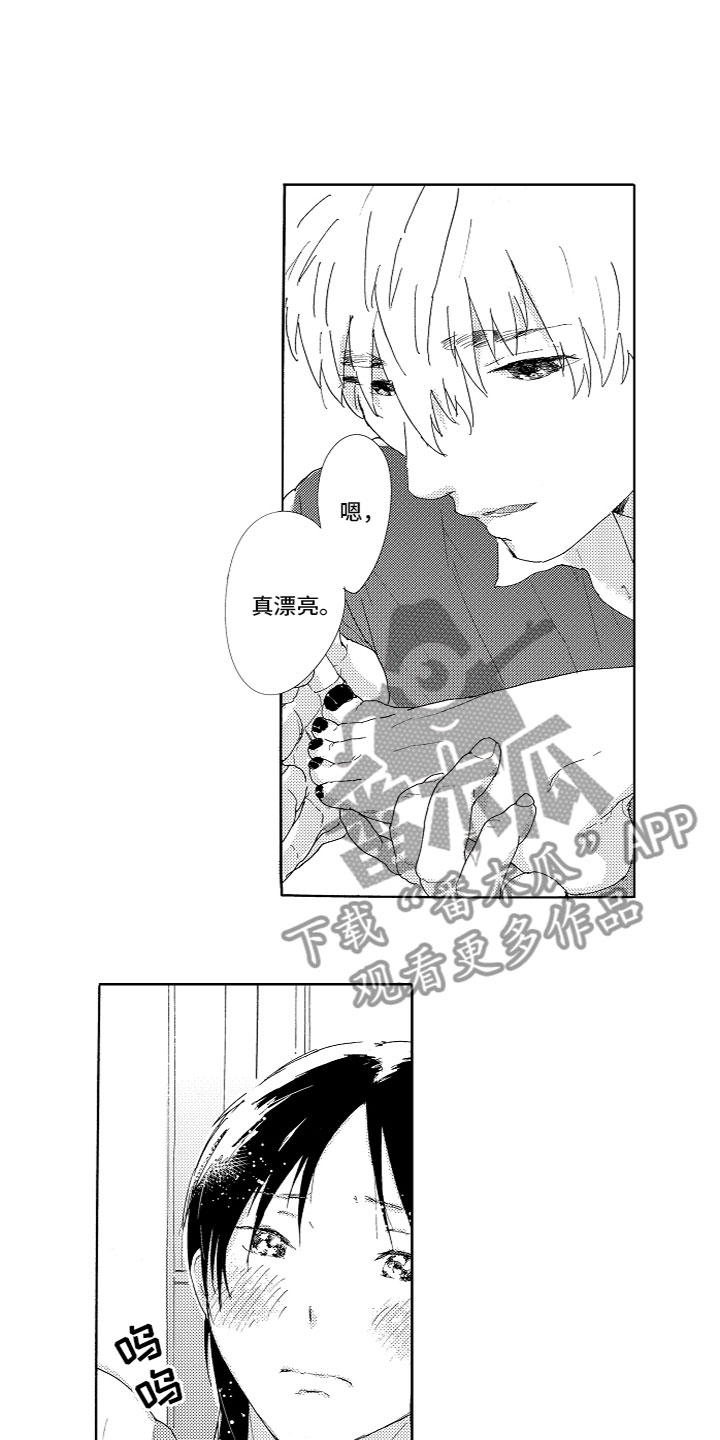 《亲吻你受伤的脚》第9章心动 第10页