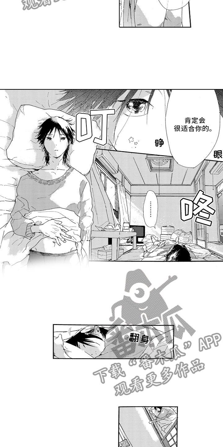 《亲吻你受伤的脚》第5章负责 第5页