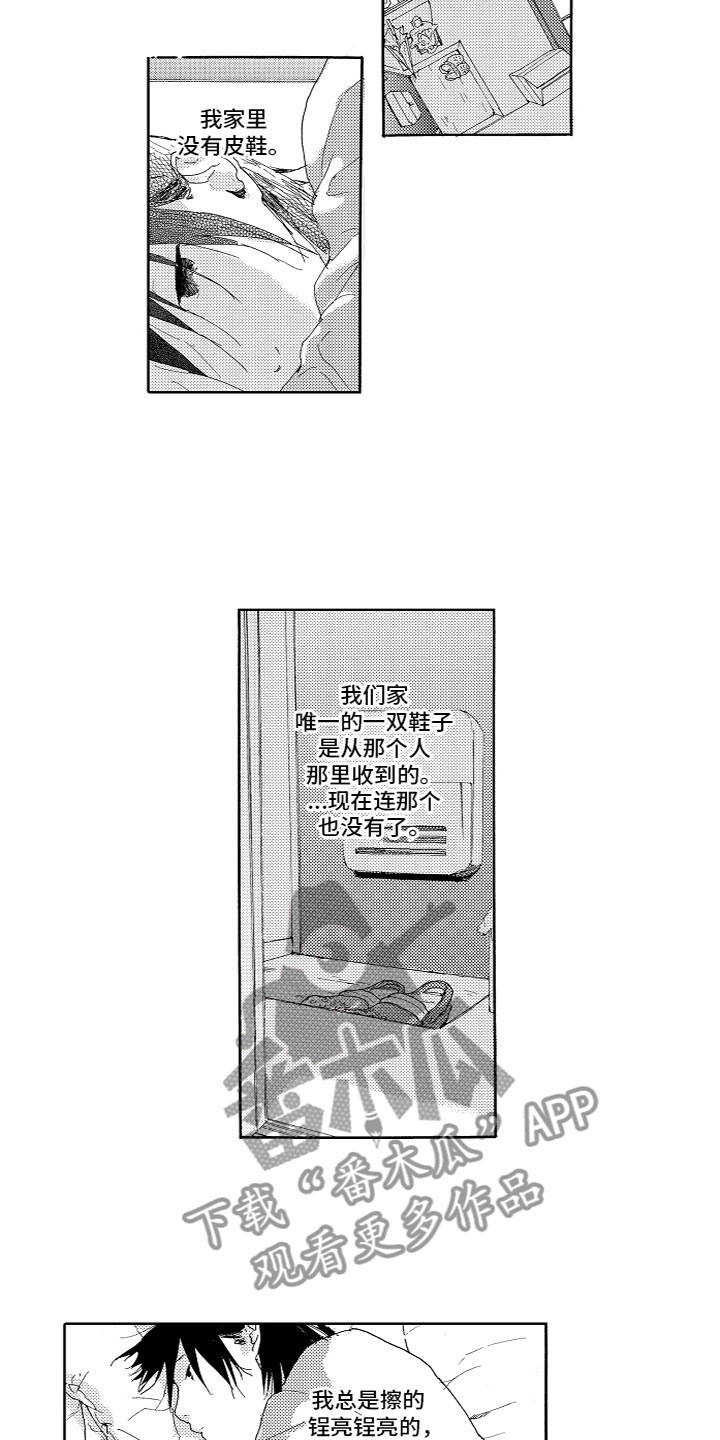 《亲吻你受伤的脚》第5章负责 第6页