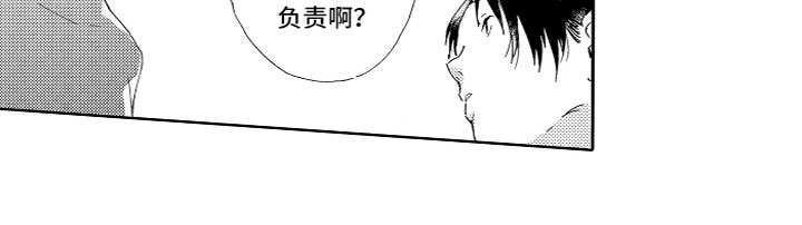 《亲吻你受伤的脚》第4章找到 第11页