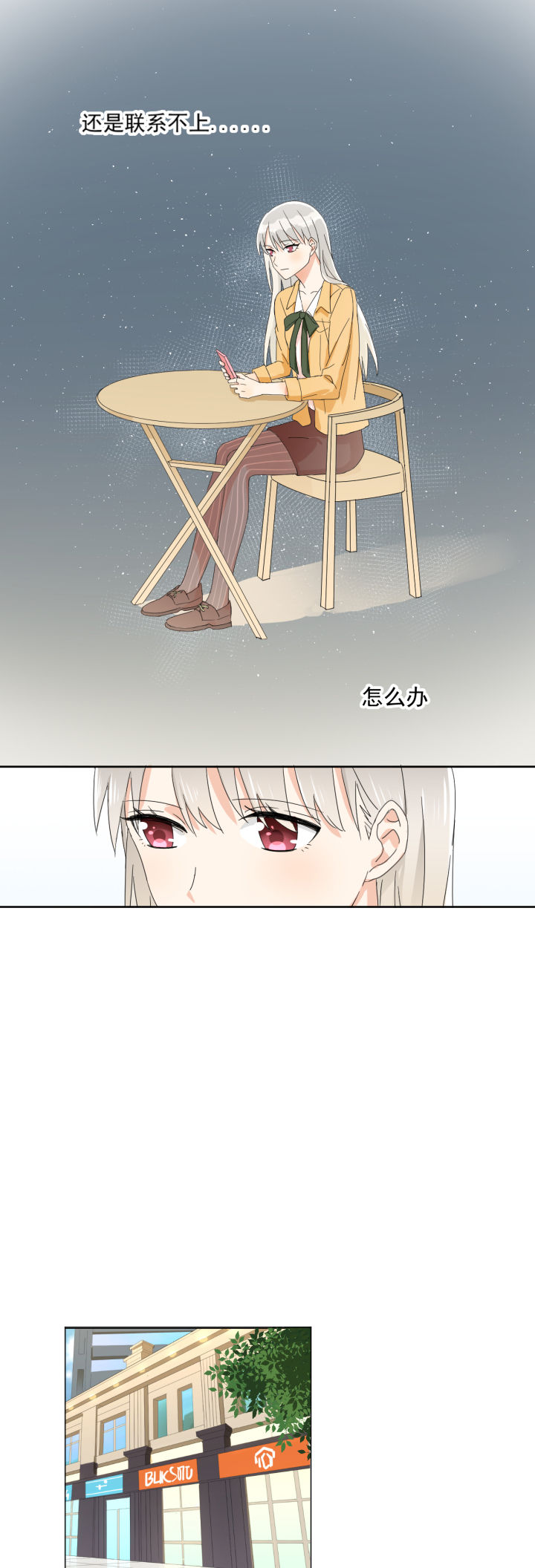 《成仙指南》第19章 第1页