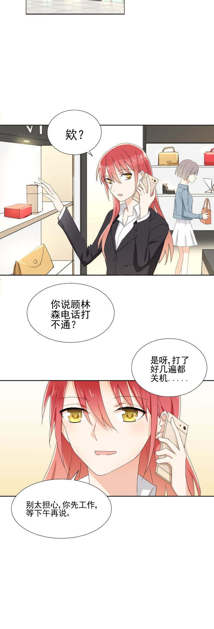 《成仙指南》第19章 第2页