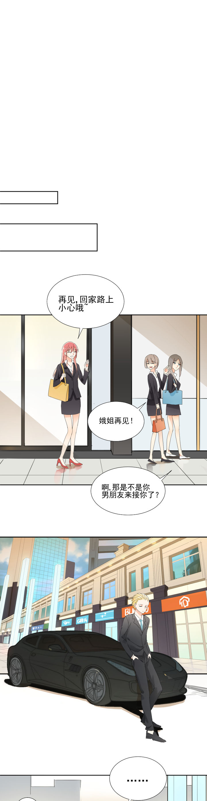 《成仙指南》第19章 第5页