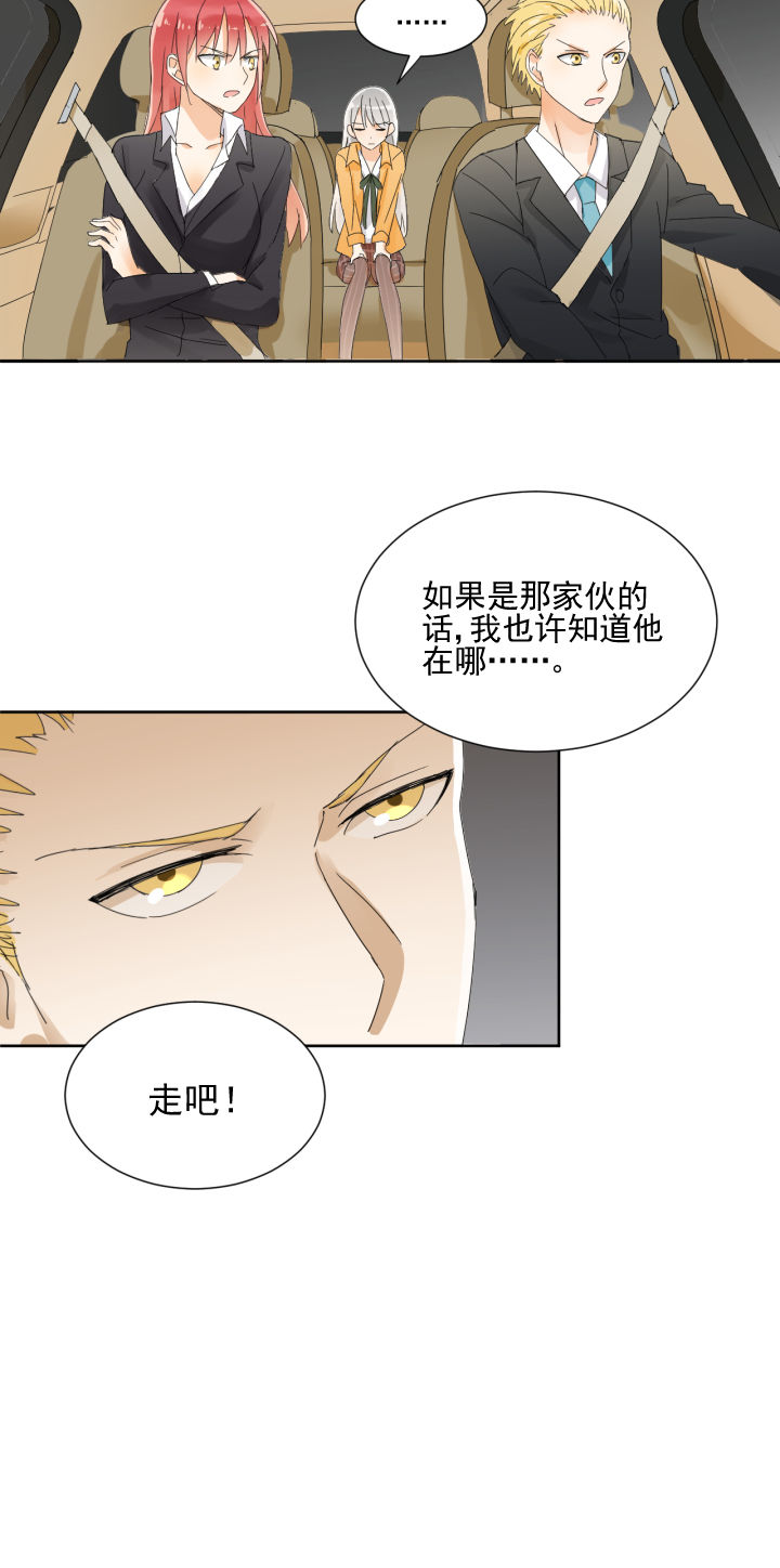 《成仙指南》第19章 第8页