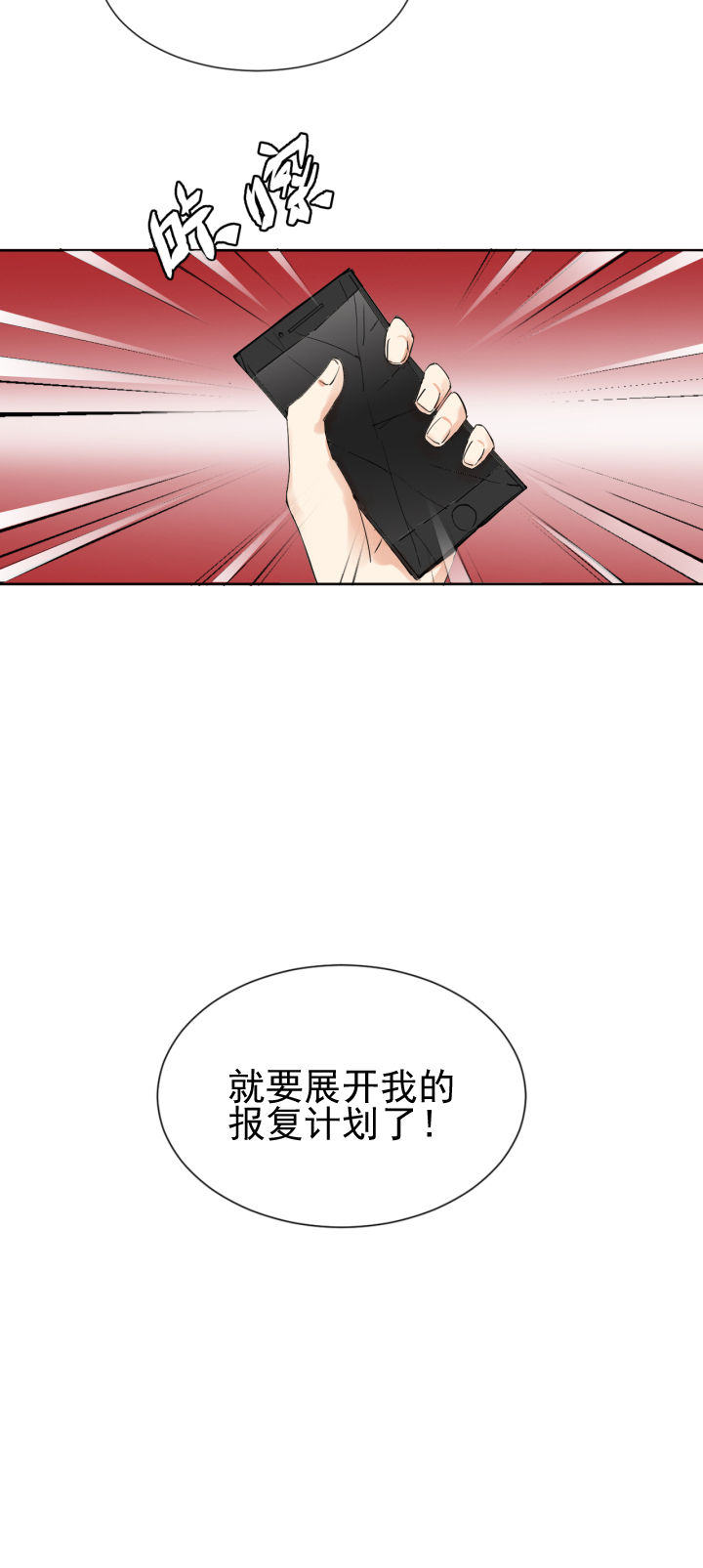 《成仙指南》第18章 第10页