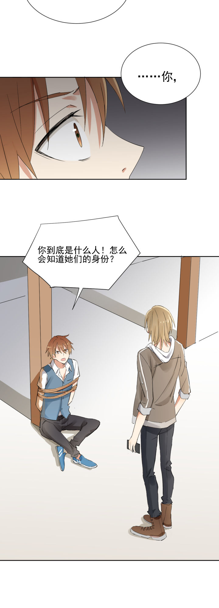 《成仙指南》第18章 第8页