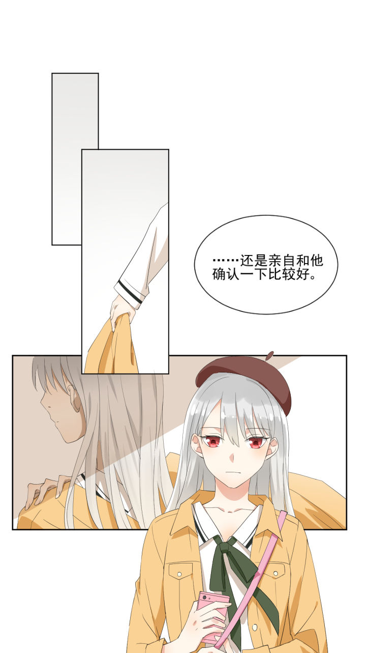 《成仙指南》第17章 第5页