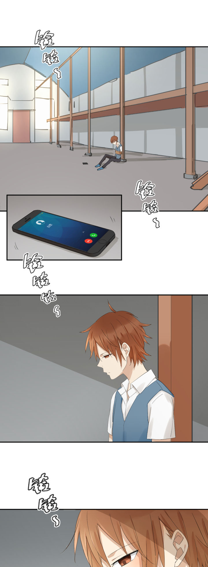 《成仙指南》第17章 第9页