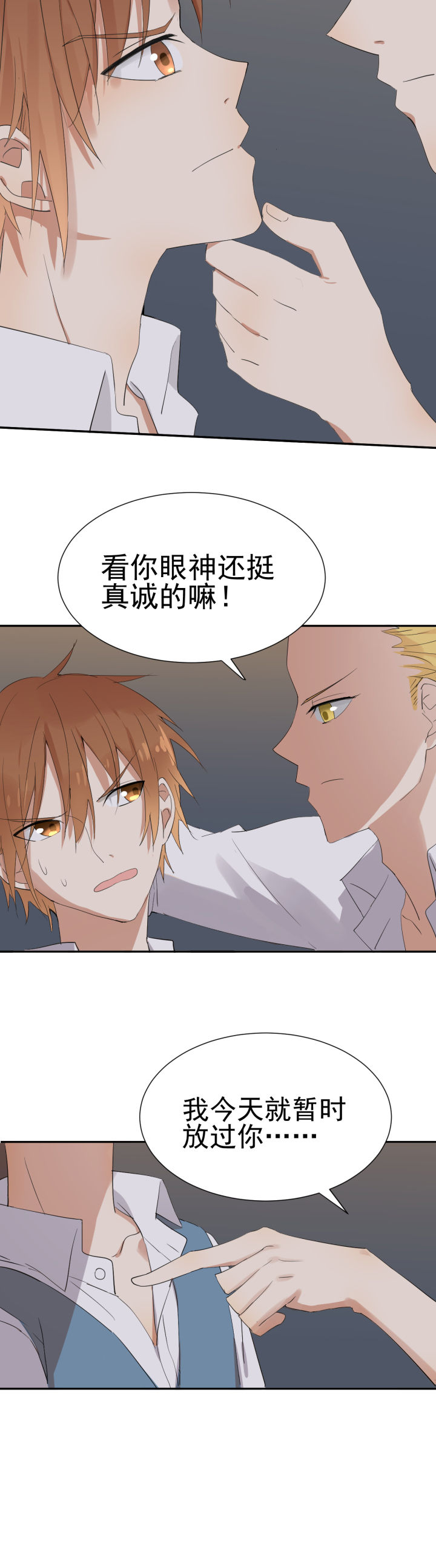 《成仙指南》第16章 第2页